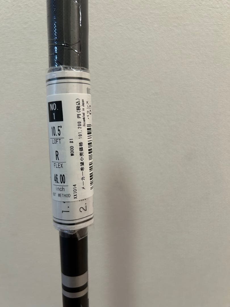 ゼクシオ14ドライバー新作！XXIO14。フレックス R 10.5度　右利き用