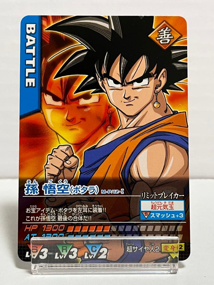 【プロモ】ドラゴンボールデータカードダス 8枚セット 非売品スリーブ2枚付き