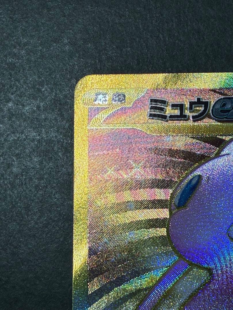 ミュウex ur HP180
