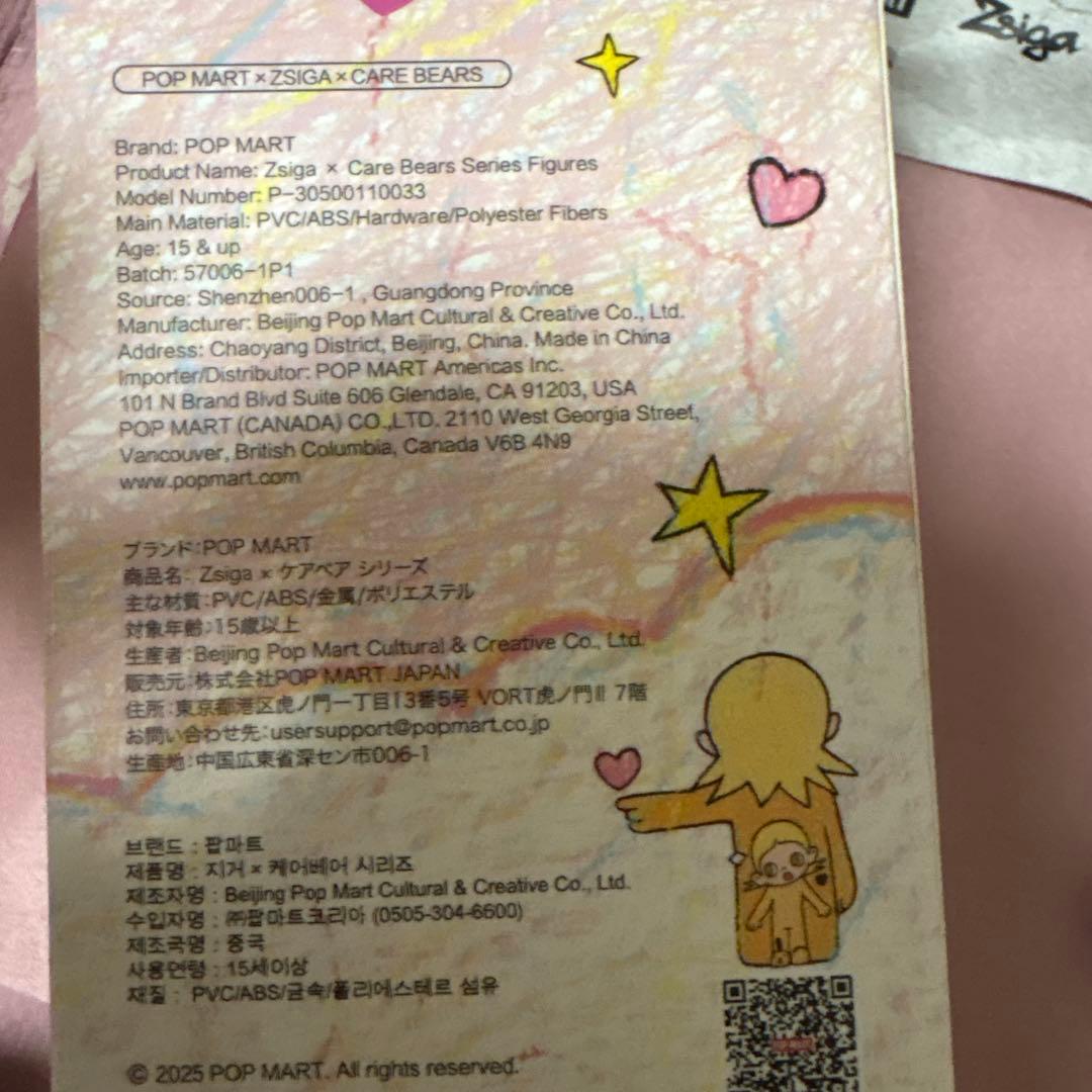 最終値下げ ポップマート Zsiga x Care Bears ケアベア