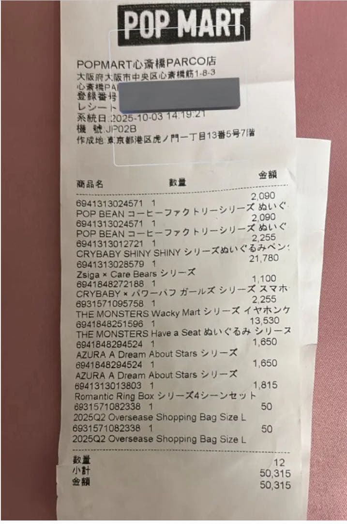 最終値下げ ポップマート Zsiga x Care Bears ケアベア