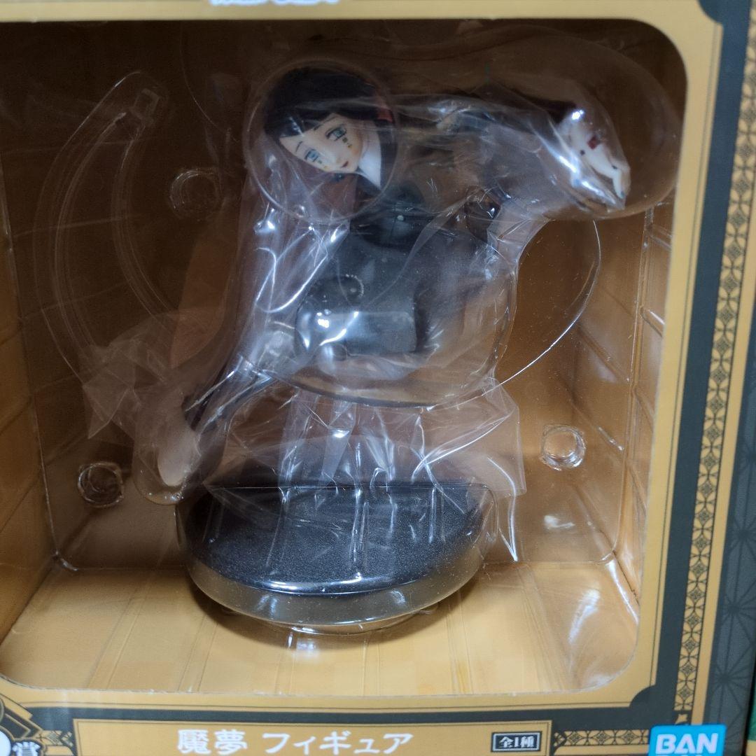 【未開封】鬼滅の刃 竈門炭治郎と魘夢 フィギュア2体セット