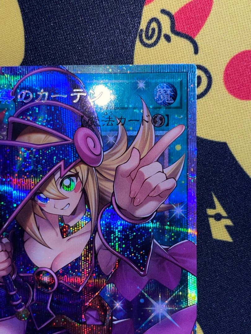 遊戯王　黒魔導のカーテン　オーバーフレーム　プリズマティックシークレット
