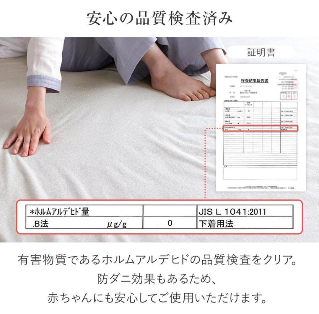 防水ボックスシーツ 高い防水力 240cm表は綿100%
