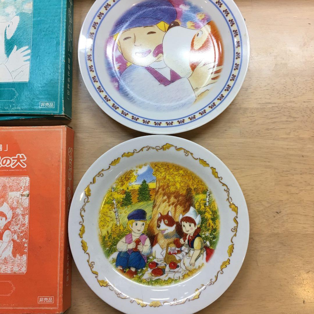 フランダースの犬 皿 非売品 春 紅葉 世界名作劇場