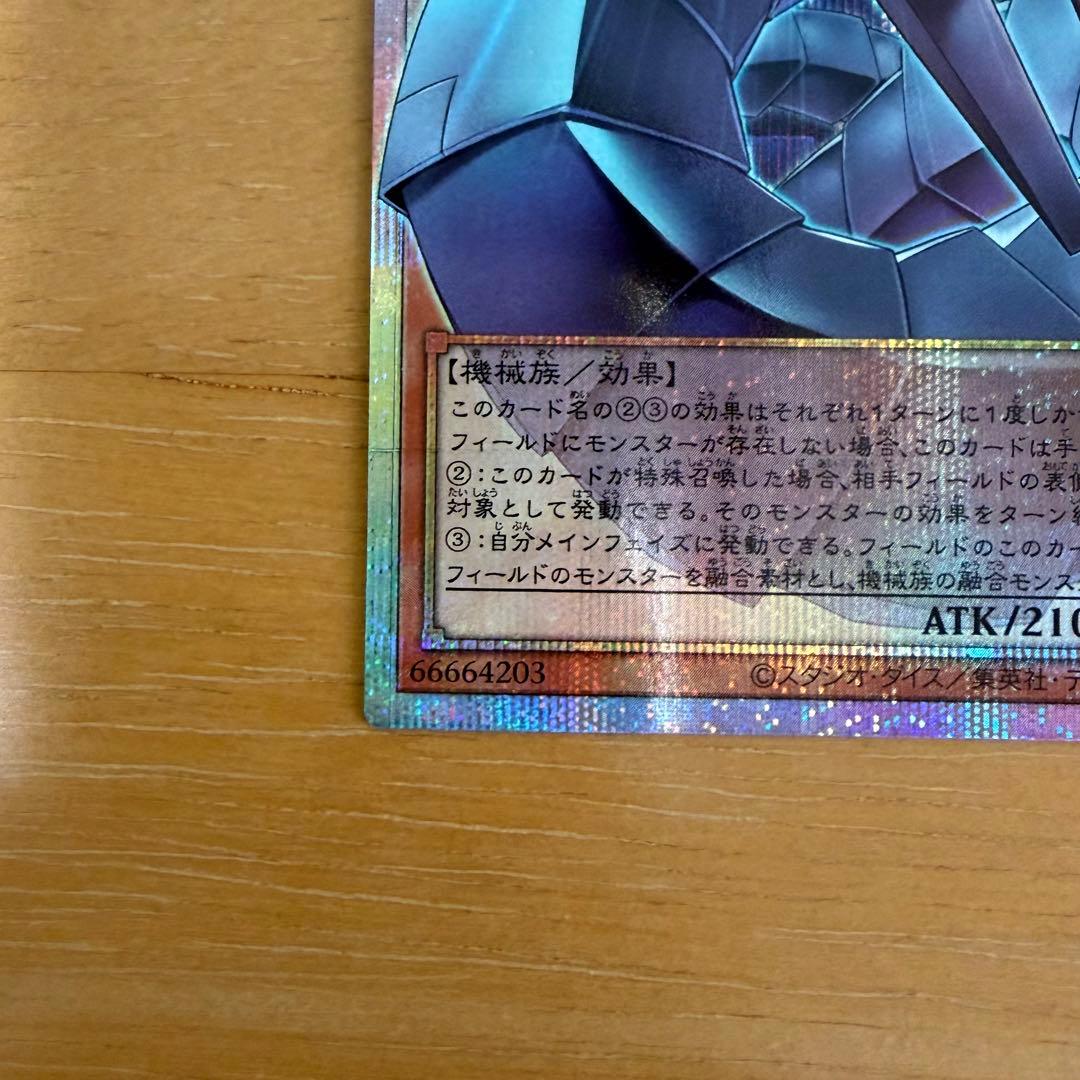 遊戯王 機光竜 サイバードラゴン オーバーフレーム プリズマ