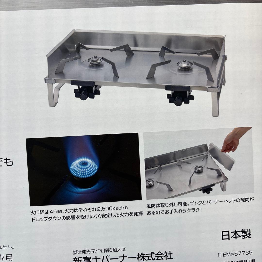 新品　SOTO レギュレーター2バーナー ST-CS528 コストコ 57789