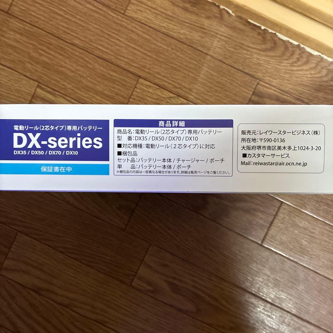 ちっちげが！さん専用 HEMAJUN バッテリー DX10 10000mAh