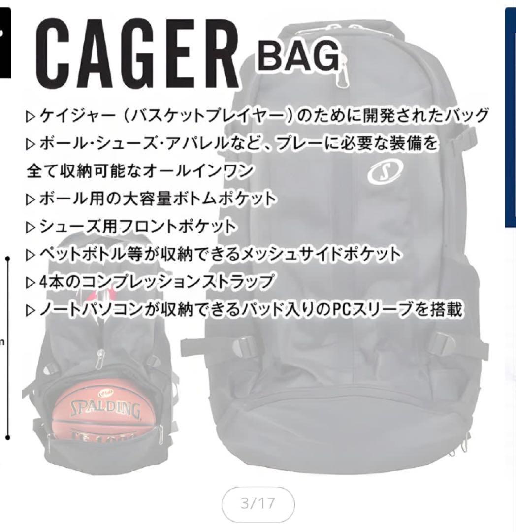 SPALDING ジャイアントケイジャー シルバー