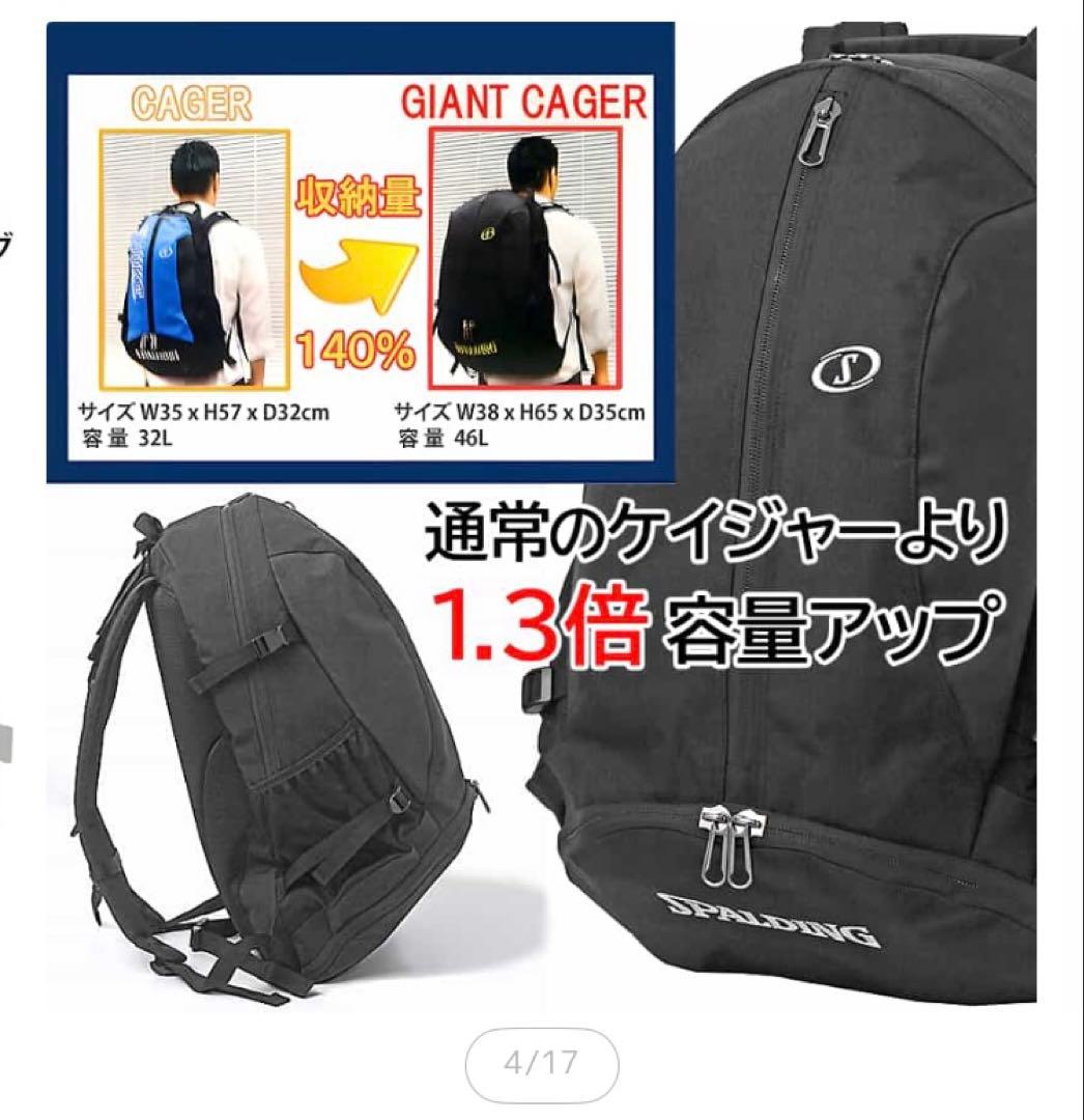 SPALDING ジャイアントケイジャー シルバー