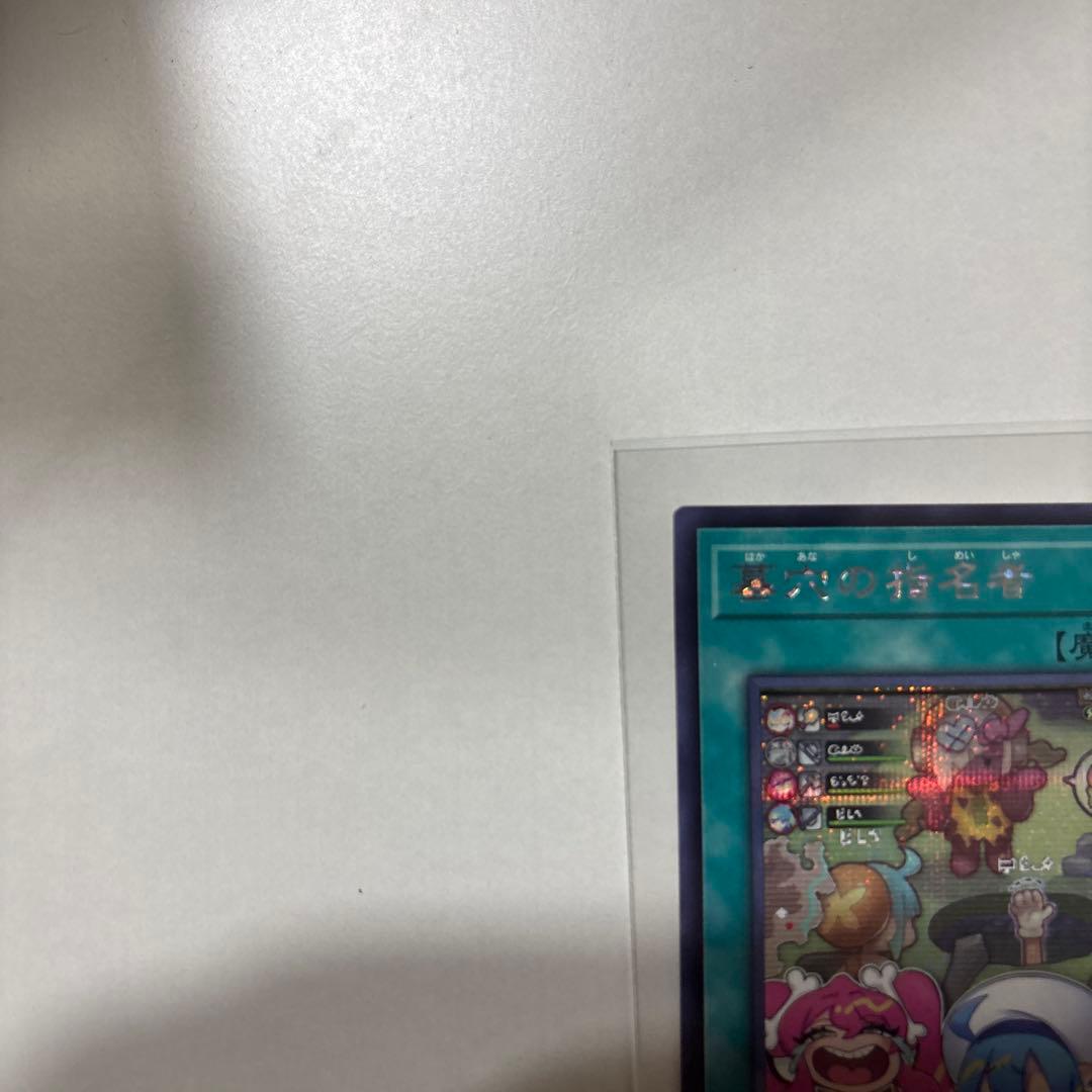 【遊戯王　美品】　墓穴の指名者 絵違い 25th クオシク　他