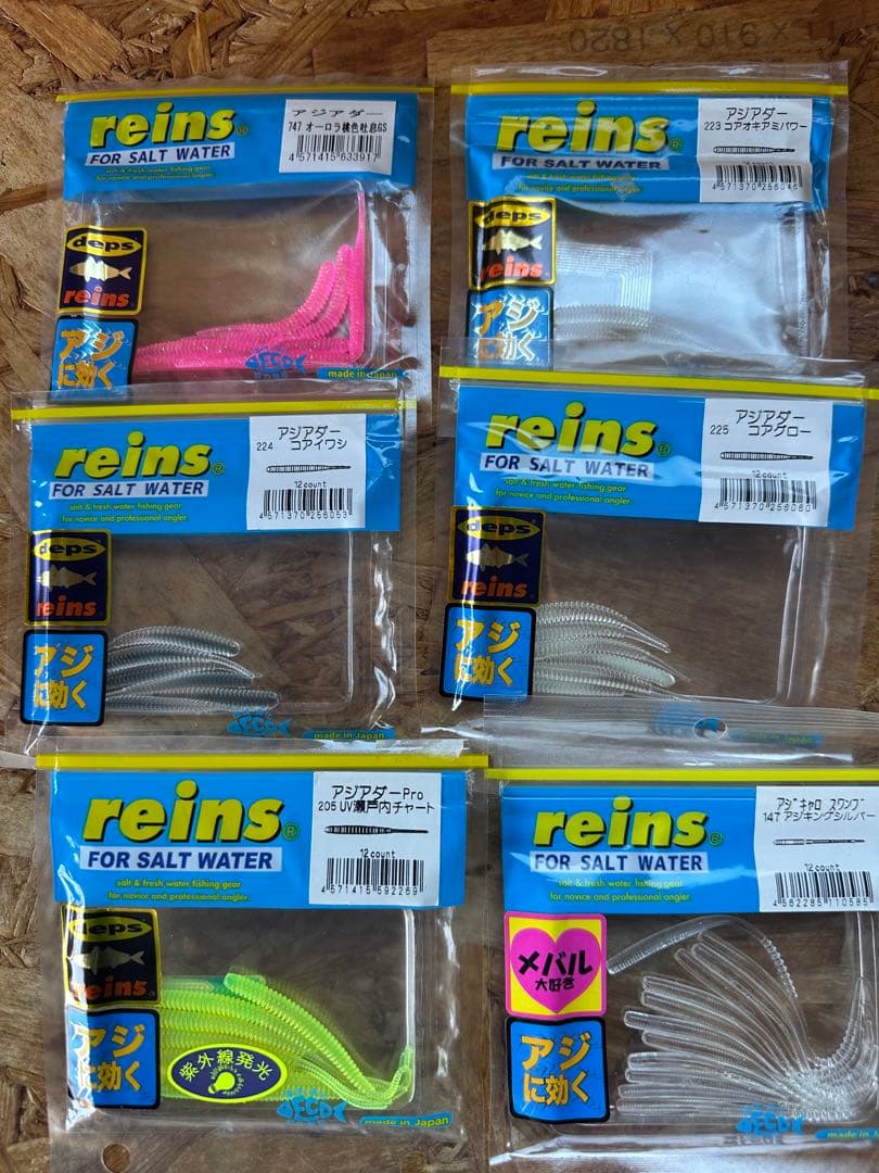 reins アジ職人　レインズ　エコギア　アジング　メバリング　まとめ売り