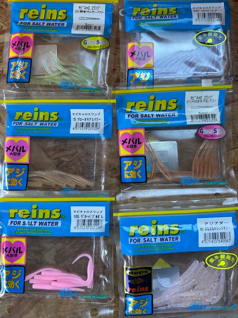 reins アジ職人　レインズ　エコギア　アジング　メバリング　まとめ売り