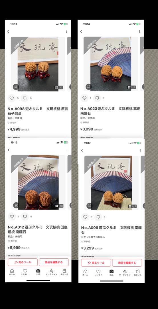 ❤️❤️厚揚げページ❤️❤️