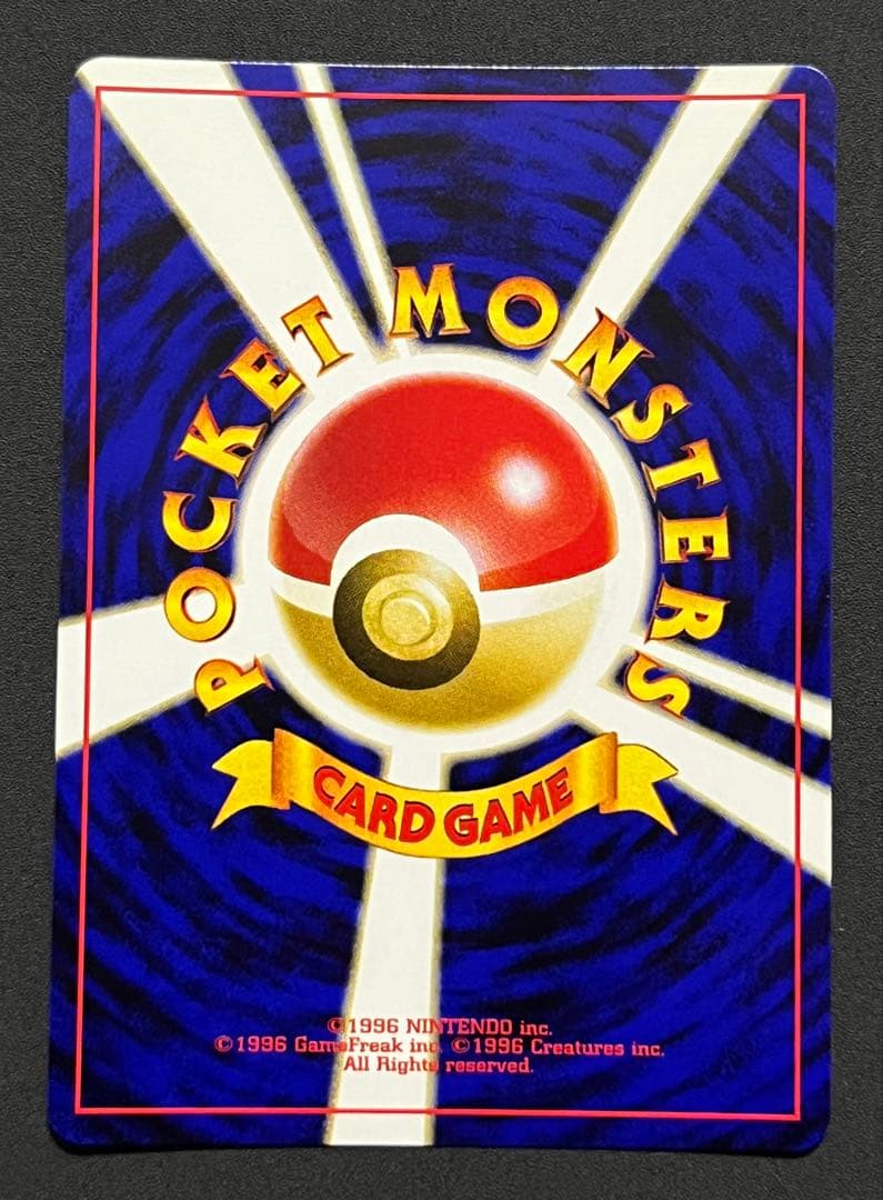 ピチュー 旧裏 プレミアムファイル2 ポケモンカード