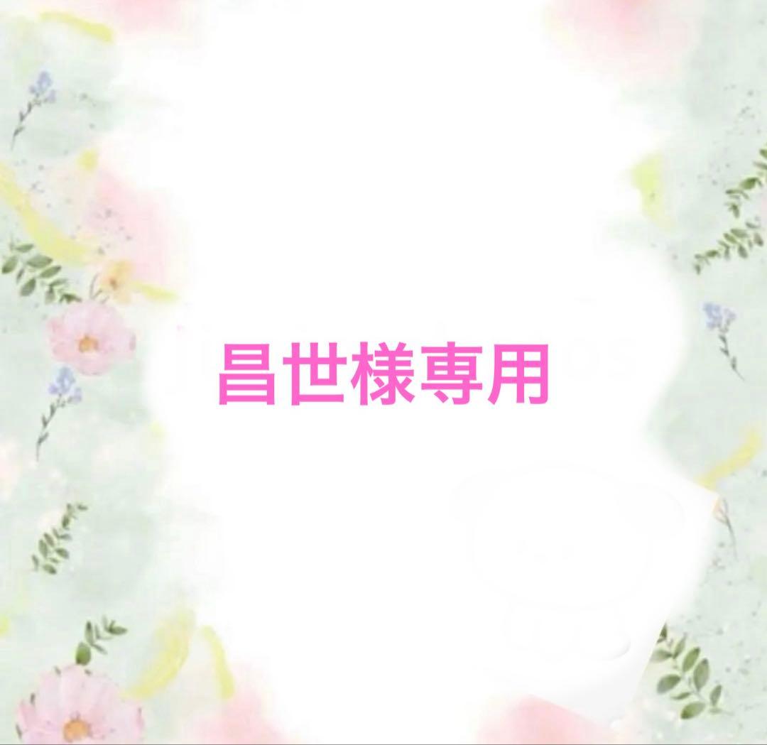 昌世