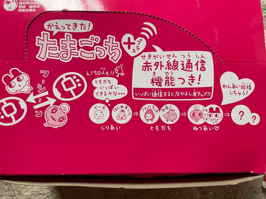 かえってきたたまごっち　9個セット　希少