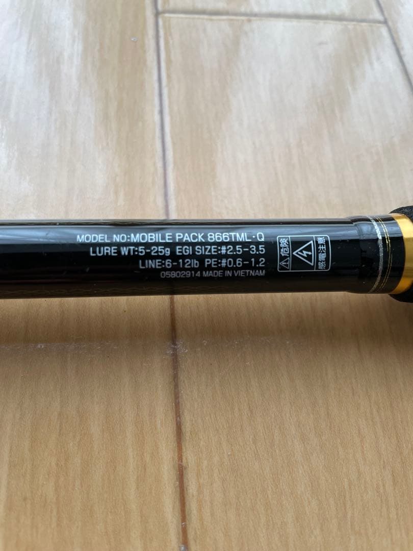 DAIWA MOBILE PACK 866TML-0 ルアーロッド