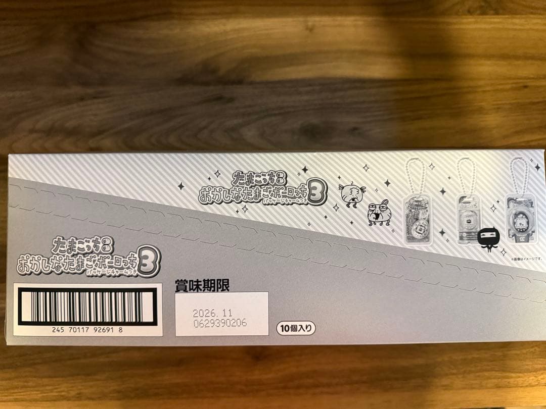 たまごっち おかしなたまごボーロっち3 10袋