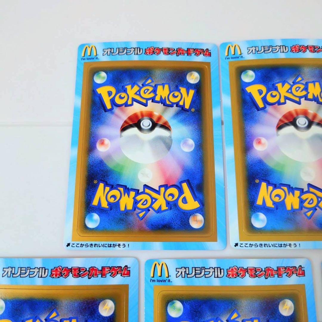 【未剥離・美品】マクドナルドオリジナルポケモンカードゲーム 2005年 5枚