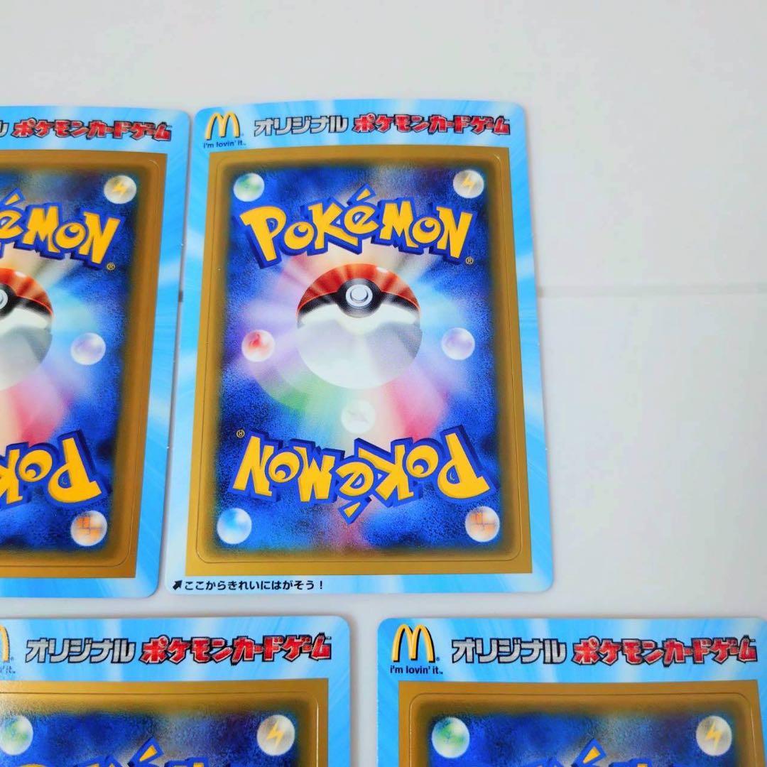 【未剥離・美品】マクドナルドオリジナルポケモンカードゲーム 2005年 5枚