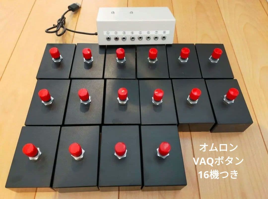 電源電池不要『パヤオシ』早押し機アプリ&早押しボタンセット16人用ケーブルなし