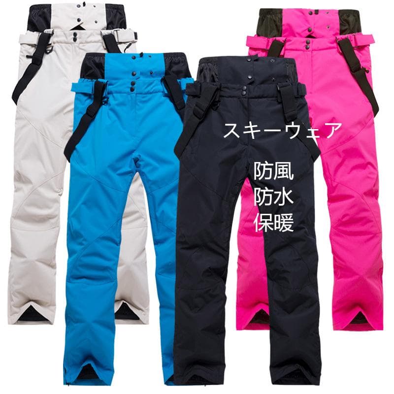 Lスキーウェア パンツ レディース スノ ボードウェア 防水 防風 防寒 冬服