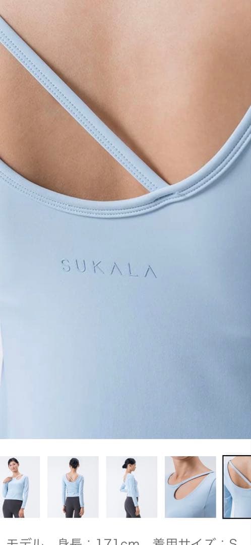 ヨガウエア LAVA SUKALA Sサイズ サックス