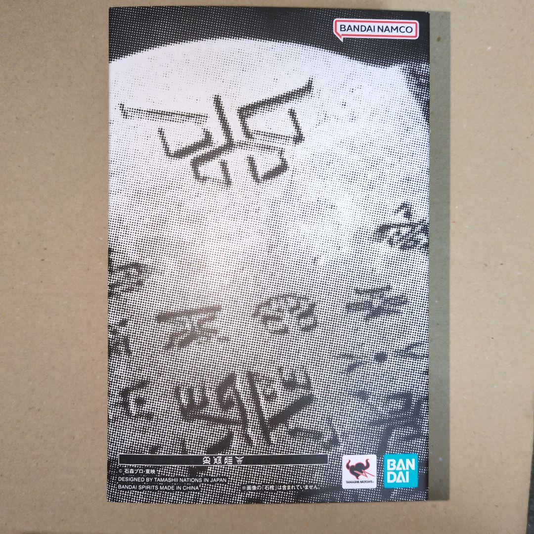 【中古】S.H.Figuarts 真骨彫製法 超古代戦士クウガ　輸送箱あり