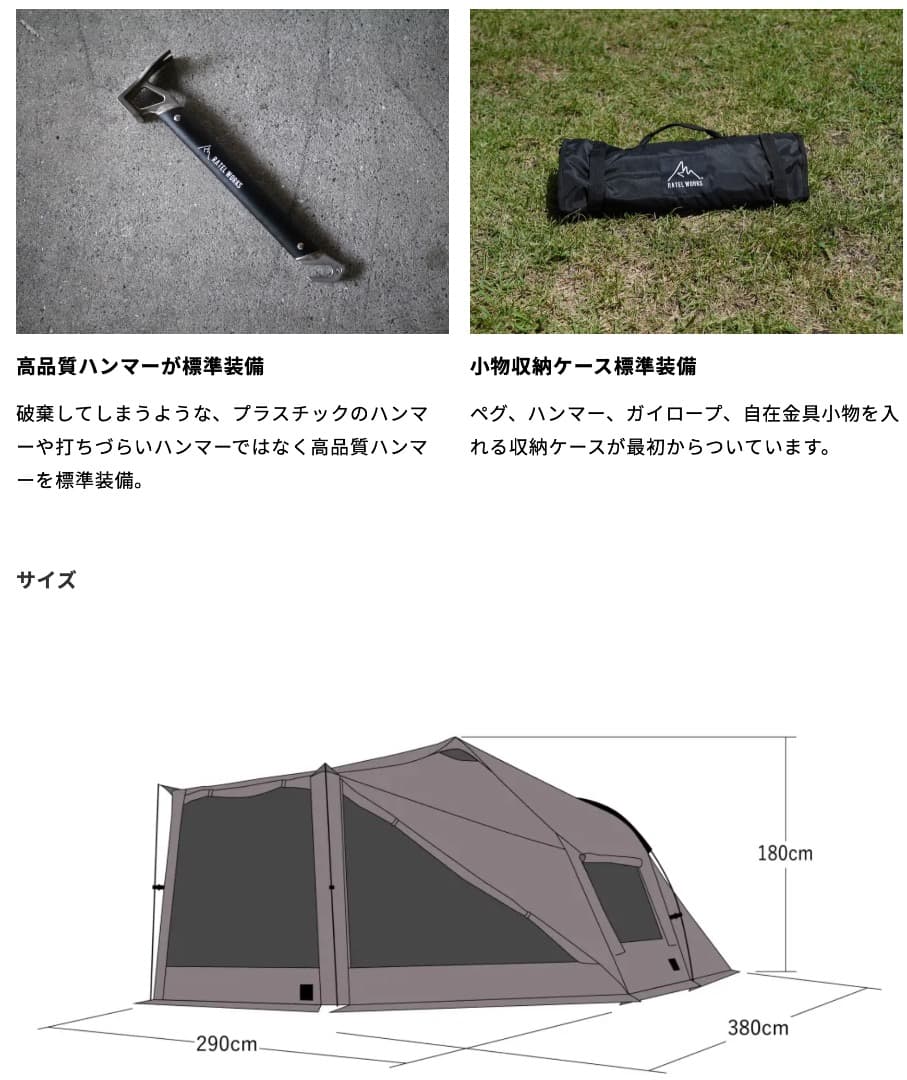 【新品】RATEL WORKS WAL LIGHT ヴァルライト テント