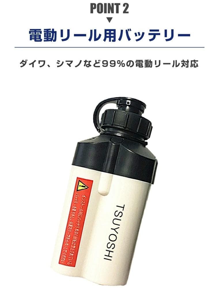 電動リール用リチウムバッテリー 14.8V 白3500mAh ダイワ＆シマノ対応