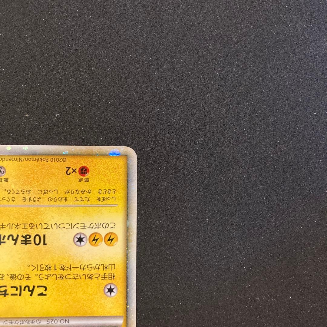 ポケモンカード　ピカチュウワールド　緑　セブンイレブン