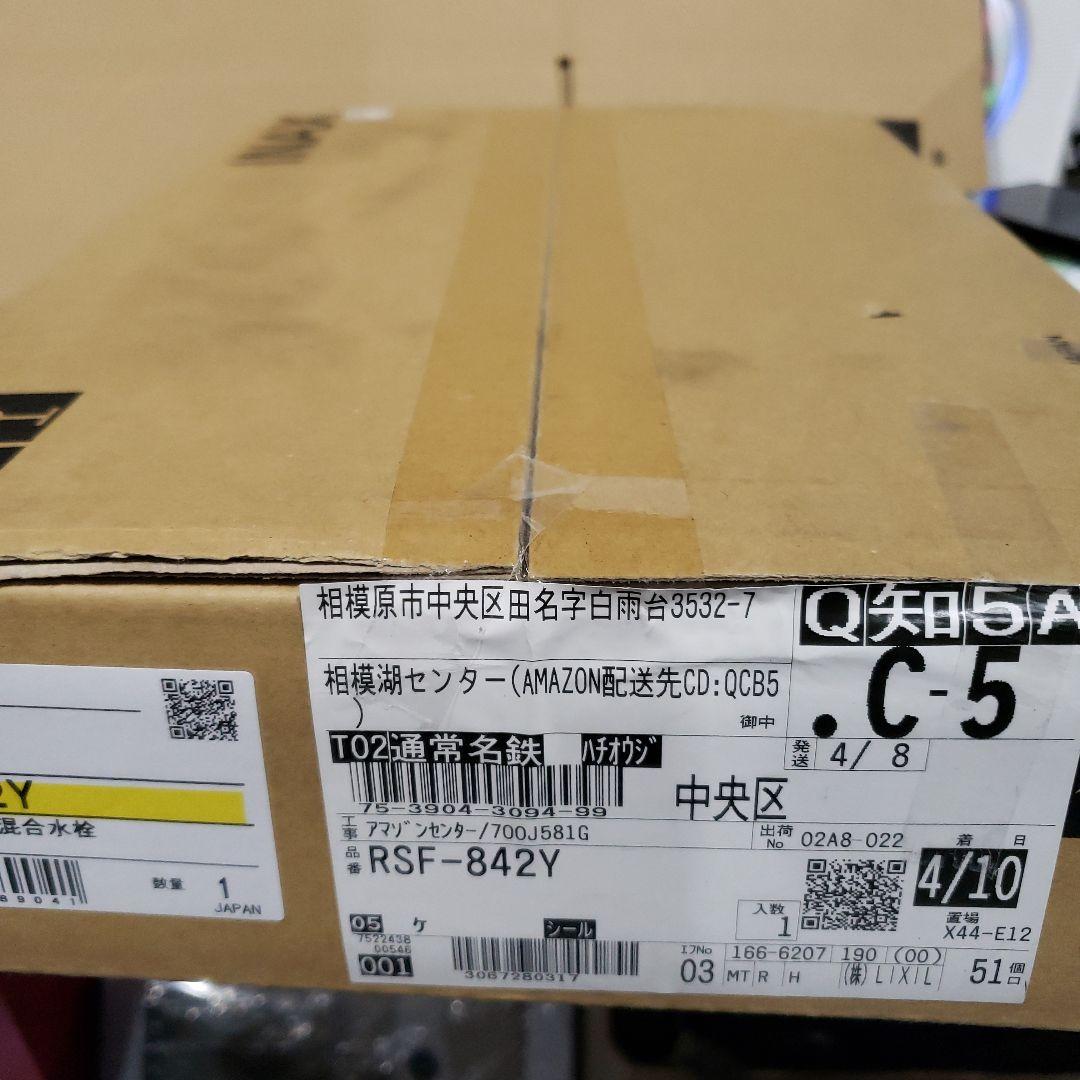 LIXIL INAX シングルレバー混合水栓 RSF-842Y