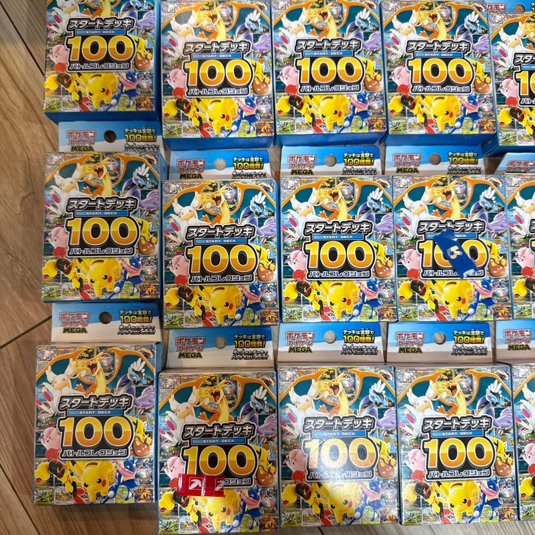 ポケモンカードゲーム　スタートデッキ100 新品未開封