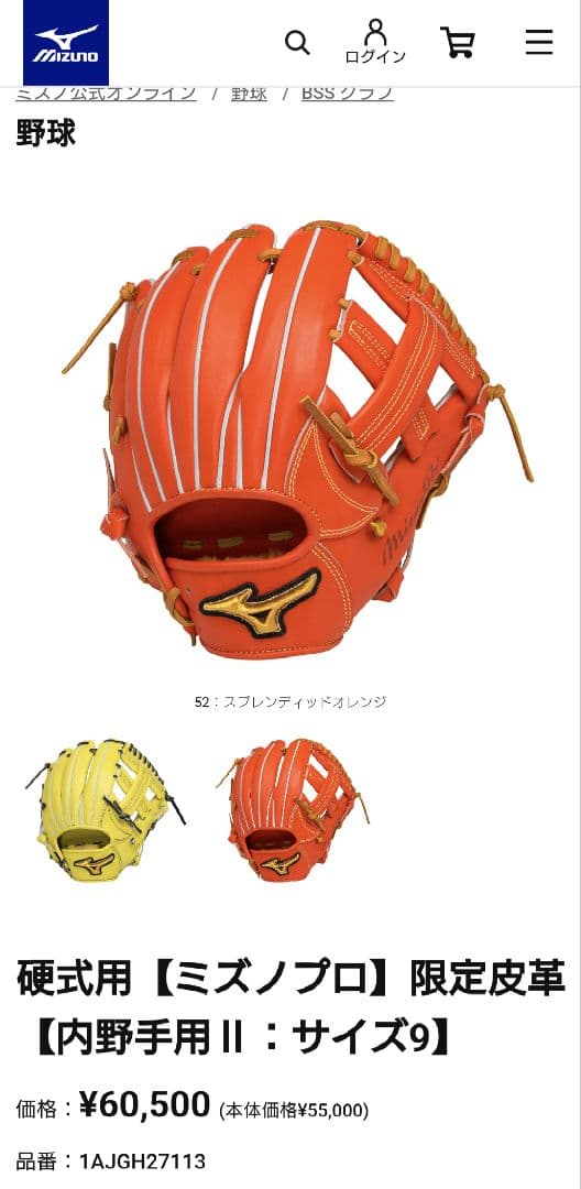 ミズノプロ 硬式 内野手　グローブ　テネイシャスプロエリートレザー