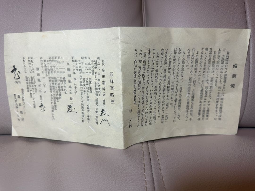 備前焼 花入 花瓶 高さ約20cm 作家物 共箱・栞付き 窯変美品 一輪挿し