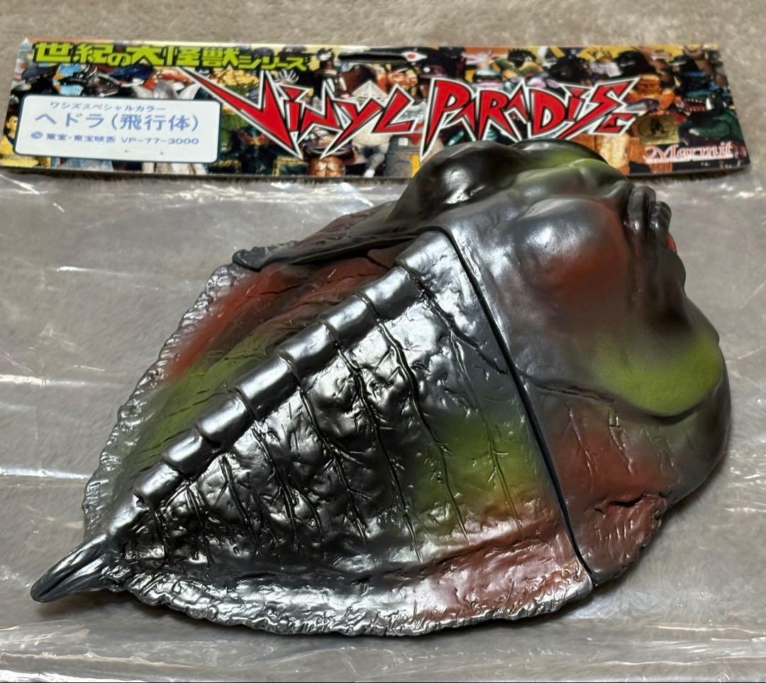 マーミット 世紀の大怪獣シリーズ ヘドラ 飛行体 ワシズスペシャルカラー塗装版