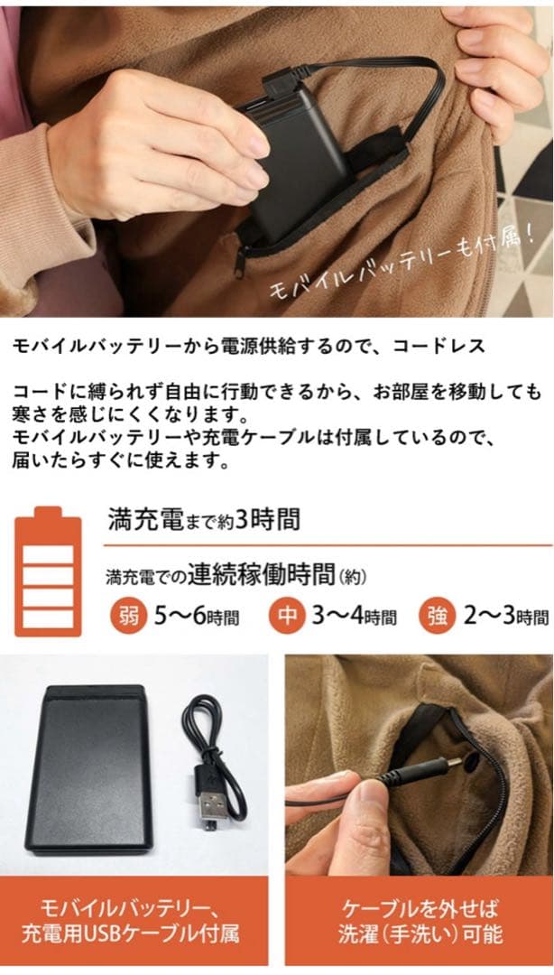 RELICIA ヒーター付き着るブランケット　モバイルバッテリー付き
