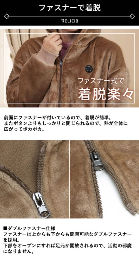 RELICIA ヒーター付き着るブランケット　モバイルバッテリー付き