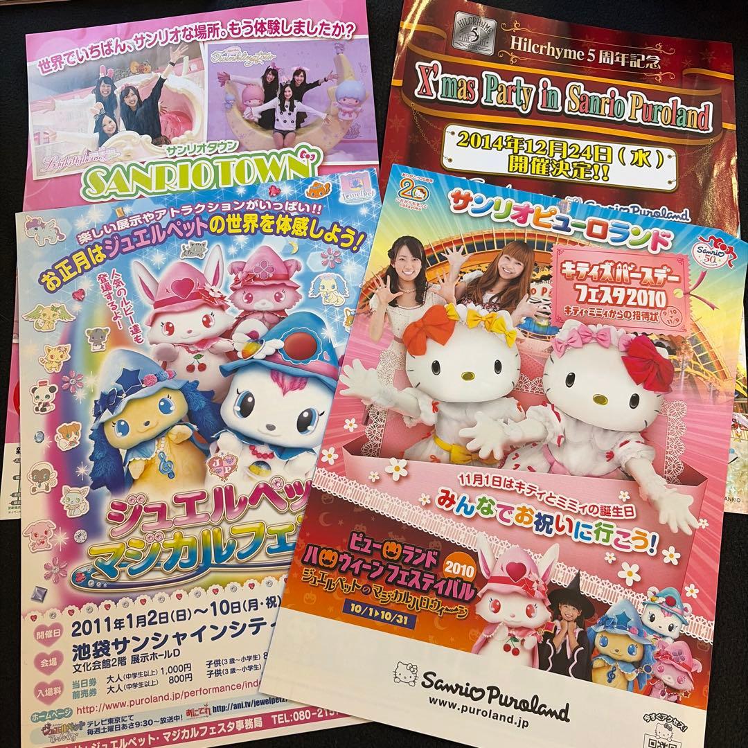 【未使用多数　激レア】　サンリオ　クリアファイル　ポストカード　パンフ　キティ