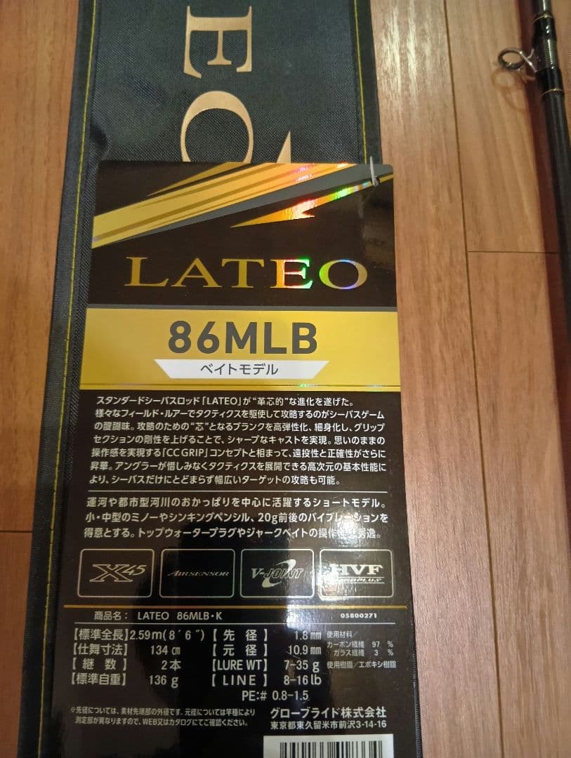 DAIWA ダイワ 24　ラテオ 86MLB•K