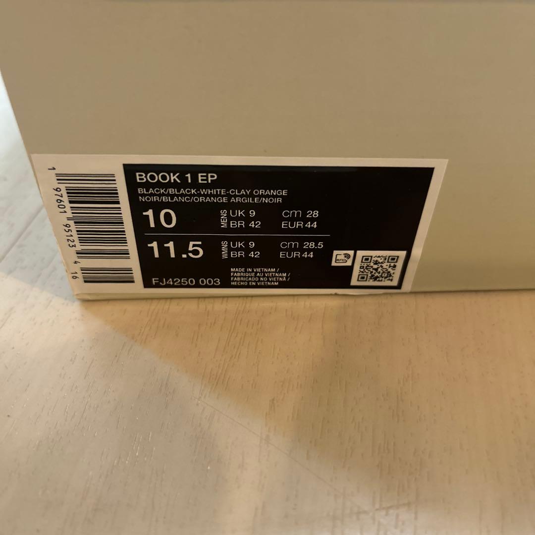 NIKE BOOK 1 EP ハロウィン　28cm