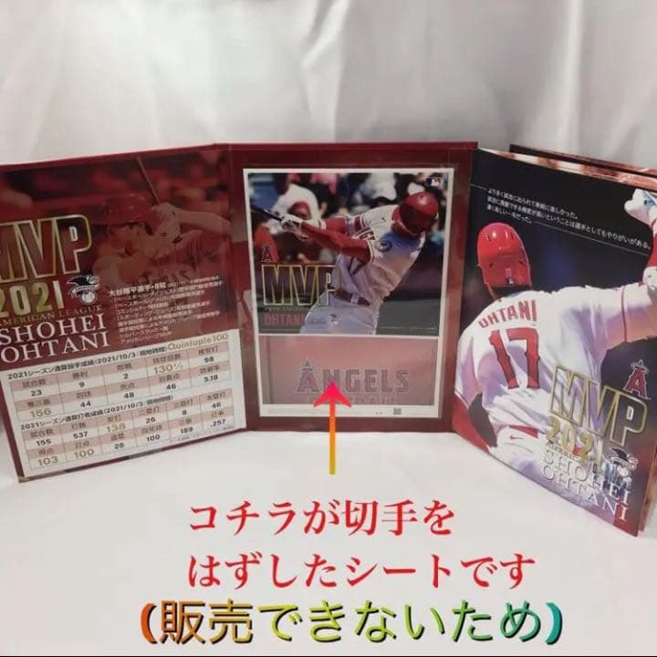 大谷翔平 メジャーリーグMVP記念グッズ