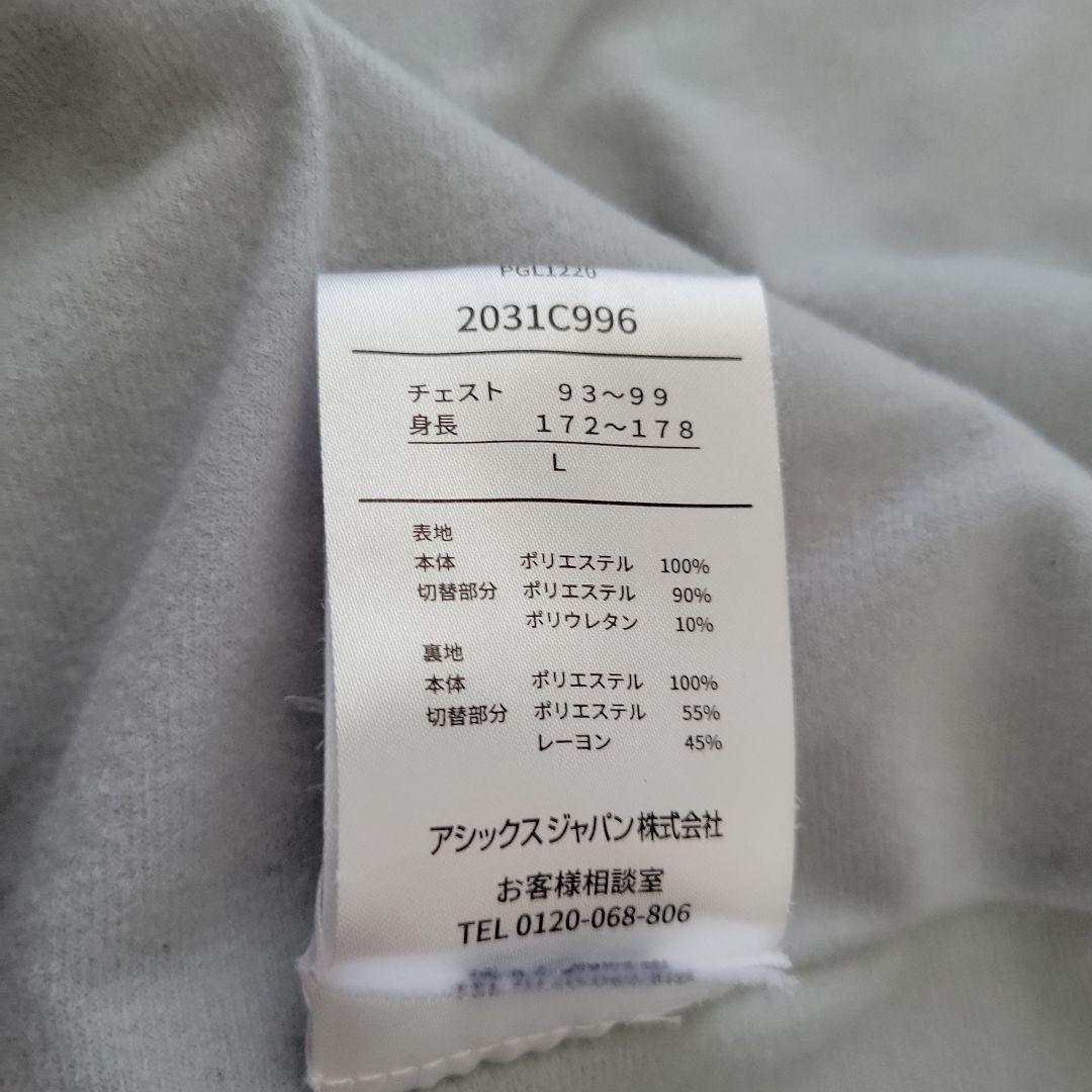 ASICS アシックス　ナイロンジャージ上下　 セットアップ　Lサイズ