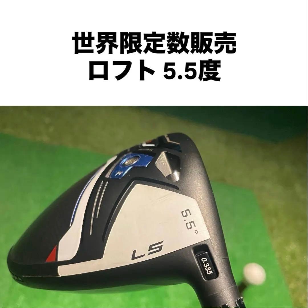 【限定】コブラ　エアロジェット5.5度(シャフト付)