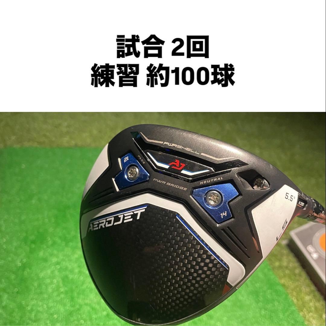 【限定】コブラ　エアロジェット5.5度(シャフト付)