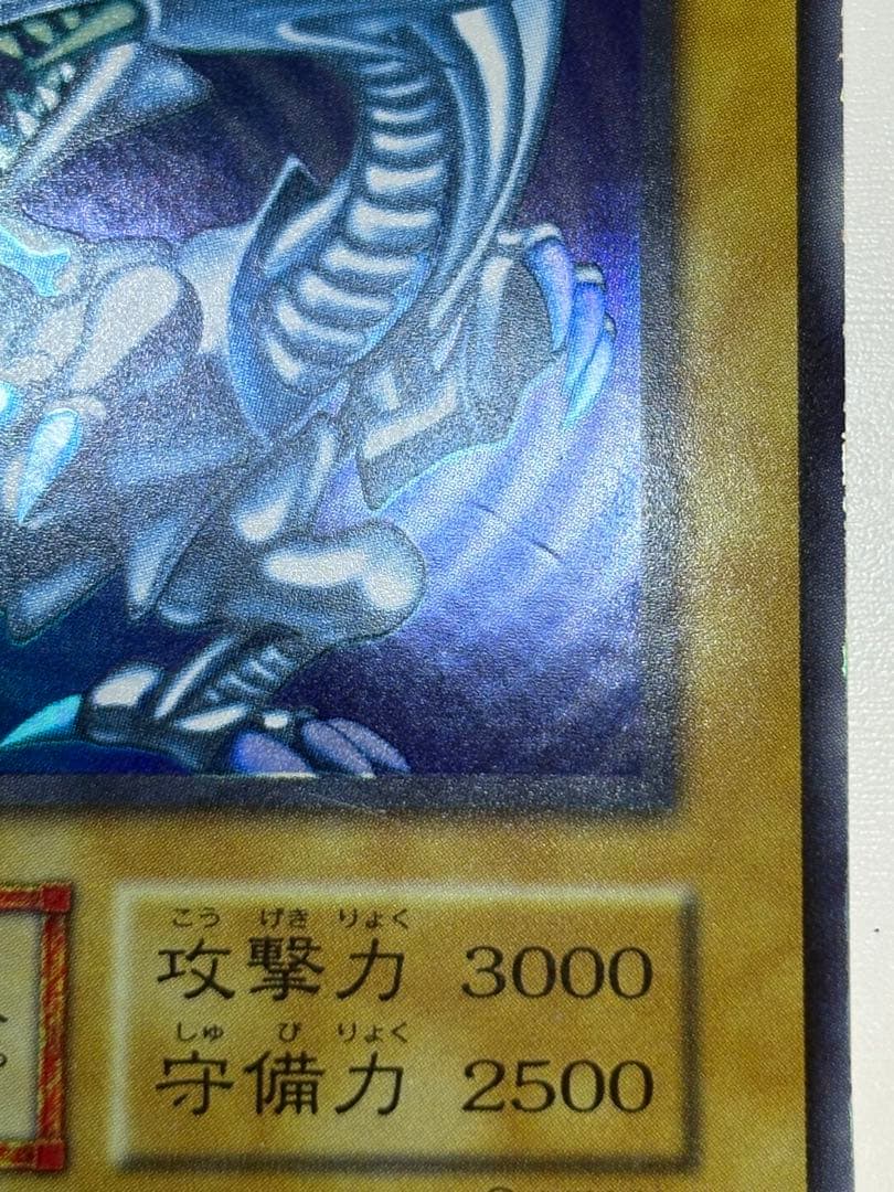 ⑤新品みたいです。青眼の白龍 初期 ウルトラレア 遊戯王