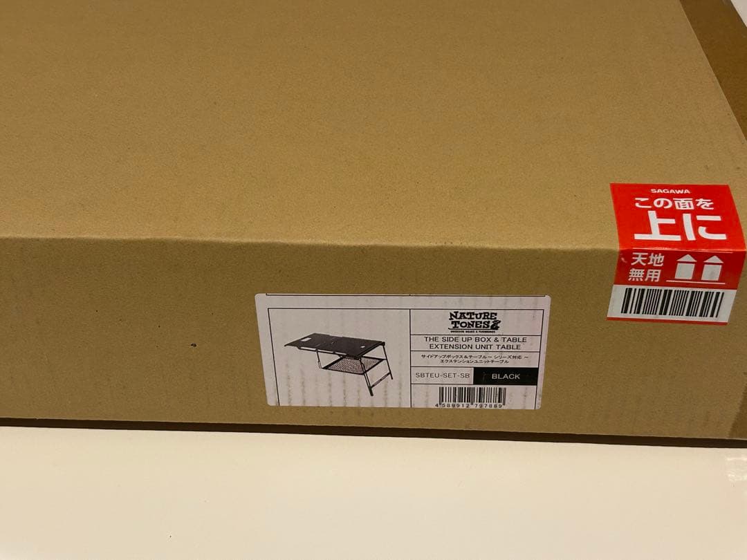 THE SIDE UP BOX+EXTENSION UNIT TABLE×2