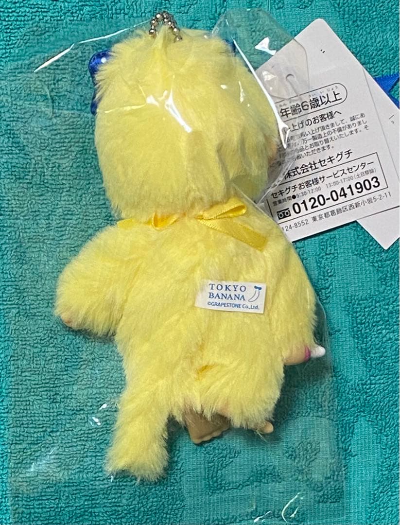 東京バナナ モンチッチ ぬいぐるみ キーチェーン 東京ばな奈 新品未開封品