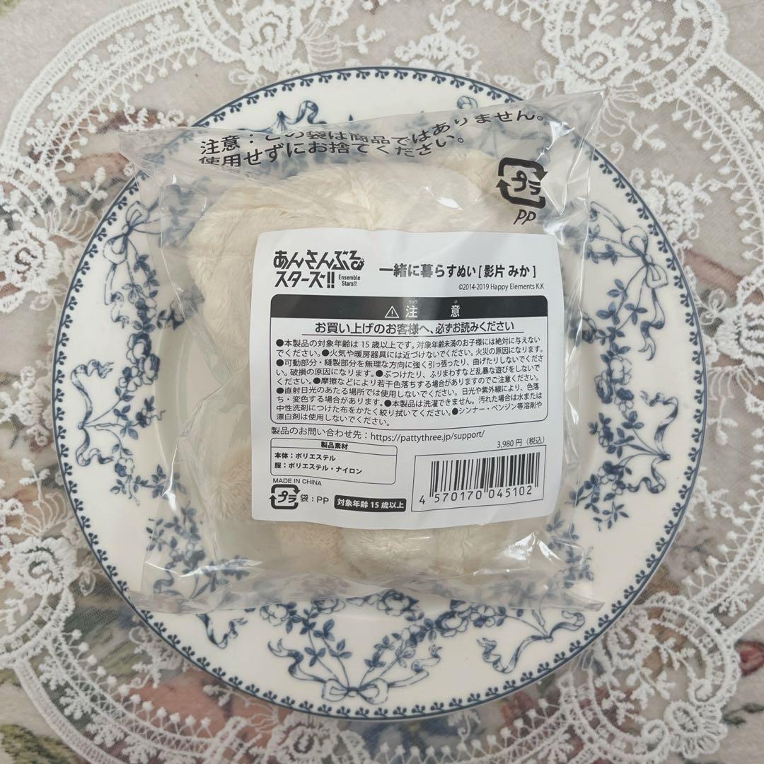 いつぬい　影片みか　あんスタ